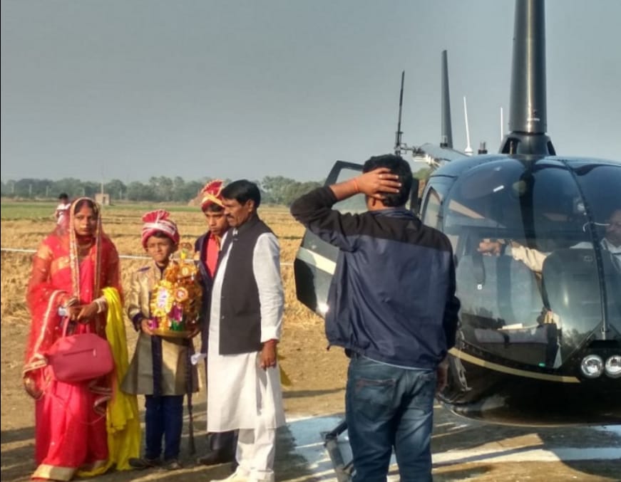 उड़नखटोले से पहुँचे दूल्हे राजा गांव में हुई हाईटेक बारात....