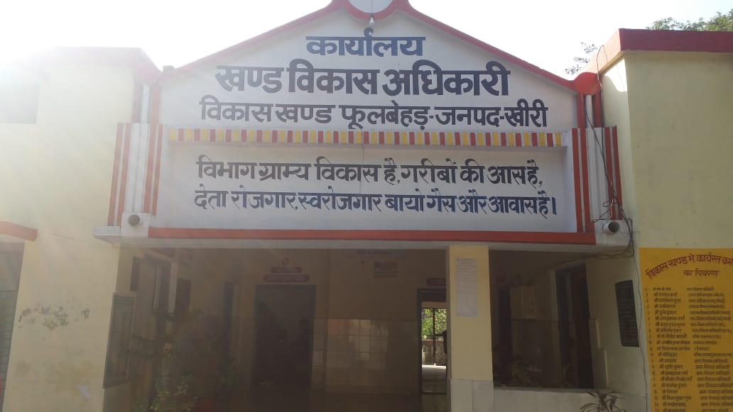 कागजी घोड़े दौड़ाकर लाखो रूपये सरकारी धन की लूट