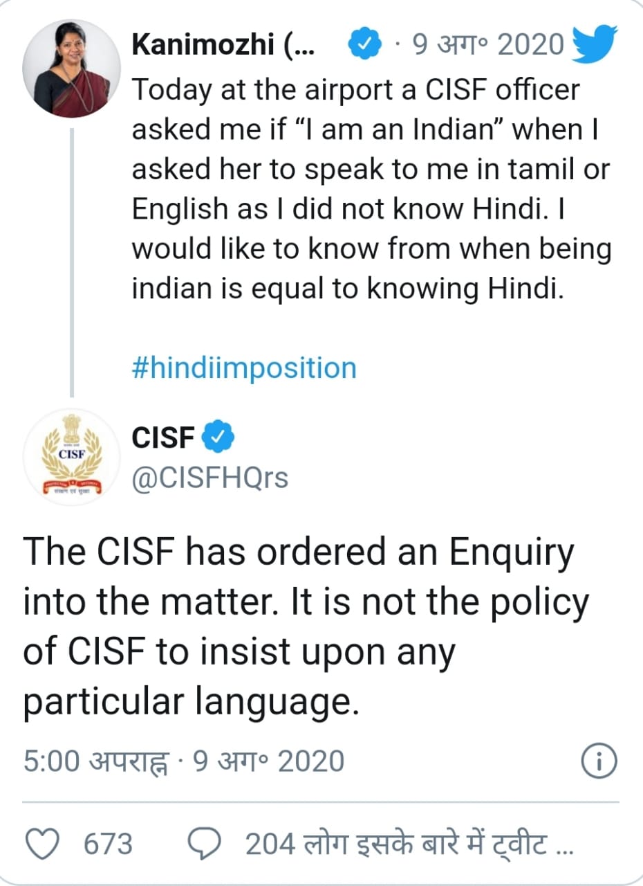 भारतीय होने के लिए क्या हिंदी भाषी होना अनिवार्य:- कनिमोई
