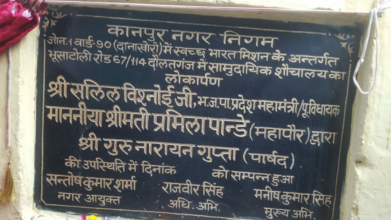 स्वच्छ भारत