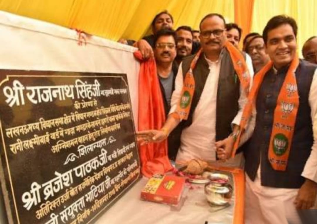 कानून मंत्री बृजेश पाठक ने फायर स्टेशन का किया शिलान्यास...